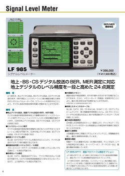 LF－985