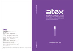 ATEX PRODUCT GUIDE Vol.2