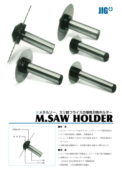 M.SAW HOLDER 製品カタログ