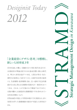 2012年度版文集PDFのダウンロード