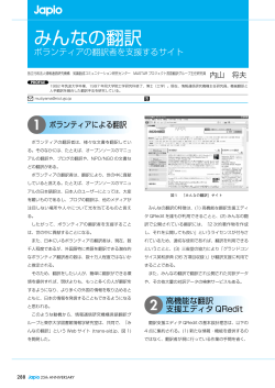 みんなの翻訳 - 日本特許情報機構