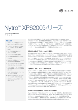 Nytro™ XP6200シリーズ
