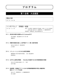 プログラム（PDF）