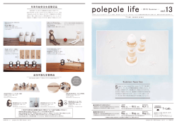 polepole life Vol.13 - T