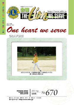 One heart we serve 2011 Sep.