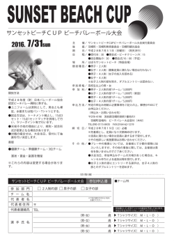 2016 社会人 - 羽幌町観光協会