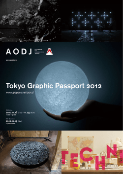 Tokyo Graphic Passport 2012