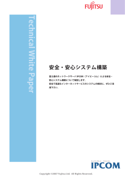 Technical White Paper - 富士通