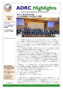 Vol. 276 - Asian Disaster Reduction Center（ADRC）