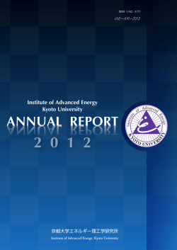 Annual Report 2012  - エネルギー理工学研究所