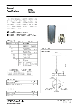 General Specifications WB0015 雨量計感部