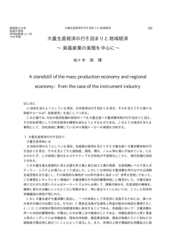 全文：PDF 68KB - 静岡県立大学短期大学部