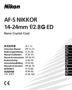 AF-S NIKKOR 14-24mm f/2.8 ED