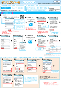 【取扱説明書】 新規利用登録 ・ 連絡機能
