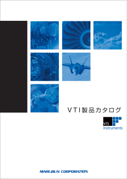 VTI製品カタログ 2012