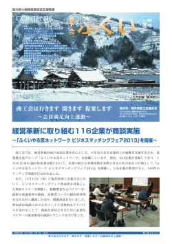 2013冬号 (H25.2月発刊