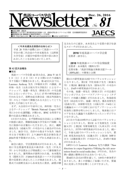 NL81号 - JAECS 英語コーパス学会
