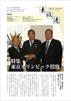 2009年3月号 - 東京都宅建政治連盟