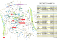 伊丹市 資源MAP(PDF版