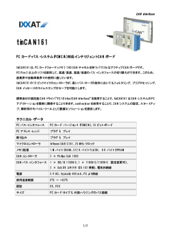 PDF（30KB） - サーボソリューションサイト Servo.jp