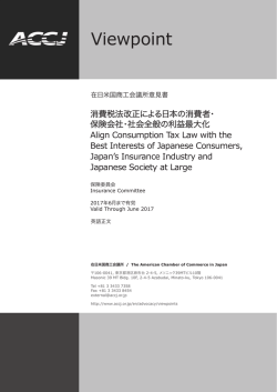 read document - The American Chamber of Commerce in Japan