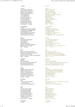 エイシスとガラテア | オペラ対訳プロジェクト http://www31.atwiki.jp/oper