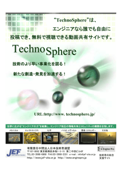 TechnoSphere