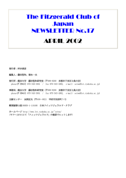 The Fitzgerald Club of Japan NEWSLETTER No.17 APRIL 2002
