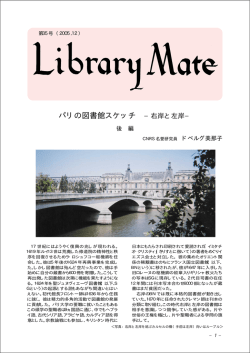 Library Mate第35号 - 実践女子大学/実践女子大学短期大学部