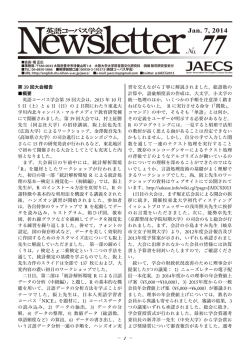 2013_2 - JAECS 英語コーパス学会