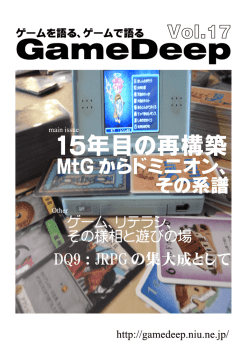 PDF - GameDeep