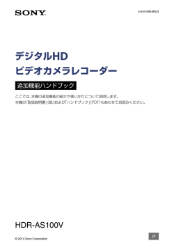 デジタルHD ビデオカメラレコーダー