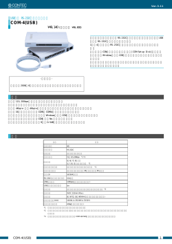 COM-4(USB)