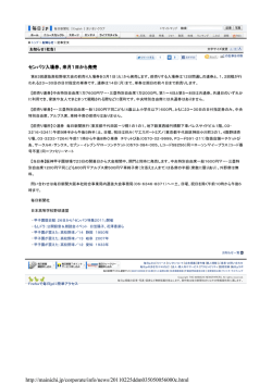 http://mainichi.jp/corporate/info/news/20110225ddm035050056000c