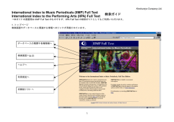 IIMP日本語検索マニュアル（PDF