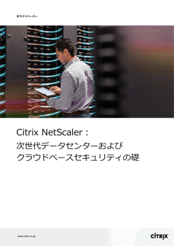 Data Center Security