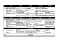 PDF形式 - 日本計画行政学会