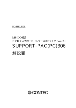 SUPPORT-PAC(PC)306