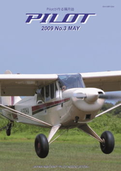 No.3 MAY - 公益社団法人 日本航空機操縦士協会
