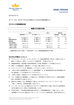 ブリティッシュ・アメリカン・タバコp.l.c.2014年上半期業績報告書_日本語