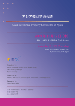 当日配布パンフレット - 東京大学政策ビジョン研究センター