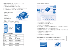 日本語マニュアル（PDF）