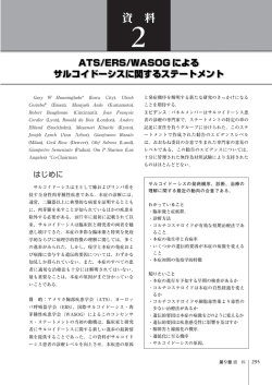 トメント（日本語）PDF - 日本サルコイドーシス／肉芽腫性疾患学会
