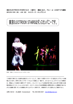 ブルー at こまばアゴラ劇場 2012 年 5/10（木）