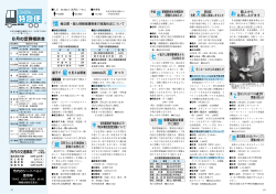 おしらせ特急便(30-31P)[PDFファイル／321KB]