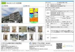カルカソンヌ 105号室の賃貸物件詳細情報（静岡県浜松市