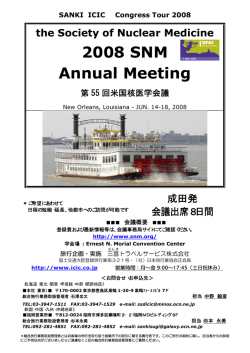 2008 SNM Annual Meeting
