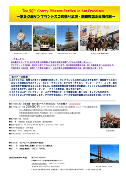 The 50th. Cherry Blossom Festival in San Francisco ～第50回