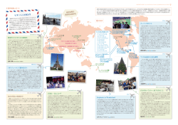 留学体験レポート（学科パンフレット2016年度用）