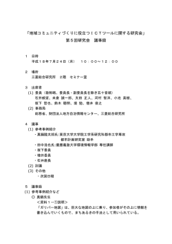 議事録(pdf 189KB)